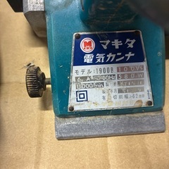 工具　マキタ　電動カンナの画像