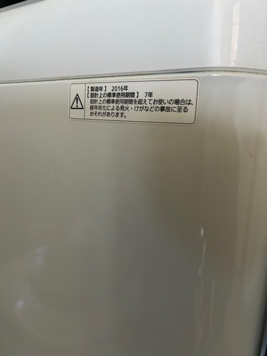 2016年製 Panasonic製の洗濯機「NA-F50B9」