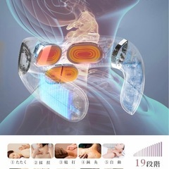 ほぼ新品　ネックケアの画像