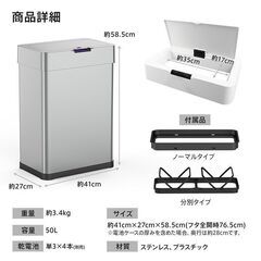 【新品】 ゴミ箱 自動開閉 センサー フタ付き タッチ操作 50L 大容量 電池 ダストボックス 分別 ニオイ対策 キッチン sg246の画像