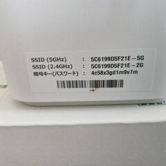 ソフトバンクホームWiFi5G対応の画像
