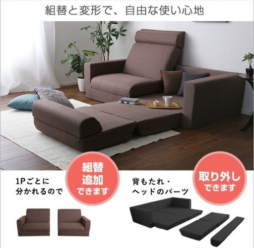 【新品】ソファーベッド LAWRO 2人掛け ベージュ　札幌引き取り 新品】ソファーベッド LAWRO 2人掛け ベージュ 定価65,350円