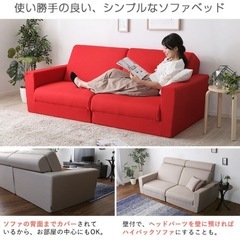 新品】ソファーベッド LAWRO 2人掛け ベージュ 定価65,350円
