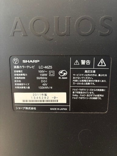 シャープ テレビ