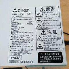 0901-019 オーズトースターの画像