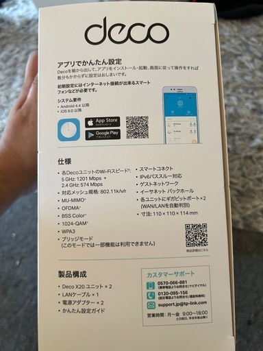 TP-Link ティーピーリンク 新世代 Wi-Fi 6 AX1800 メッシュ Wi-Fi システム Deco X20 2個パック