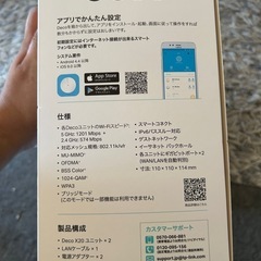 TP-Link ティーピーリンク 新世代 Wi-Fi 6 AX1800 メッシュ Wi-Fi システム Deco X20 2個パック の画像