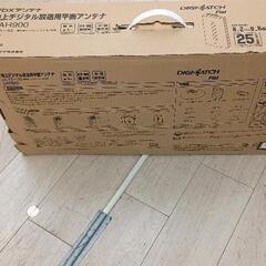 0901-012 DXアンテナ UAH900 地デジ平面アンテナ　※未使用の画像