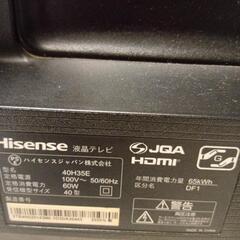 ジャンク品ハイセンスTV　2020年製大きさ40型の画像