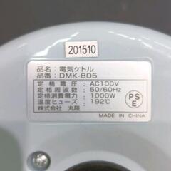 0901-022 電気ケトル　0.8Lの画像