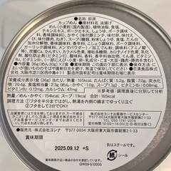 カップヌードル MINI  2缶セット(4食入り)の画像