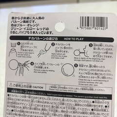カラーチカバルーンの画像