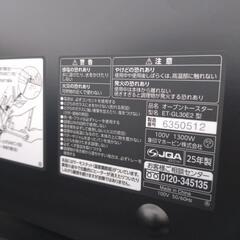 《尼崎市/リサイクルショップドリーム次屋店》★ジモティー割引有★ ZOJIRUSHI オーブントースター ET-GL30E2 2025年製 中古品 クリーニング済み ☆尼崎市若王寺☆の画像
