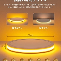 6-8畳用LEDシーリングライト　調光調色'明るさ調整　の画像