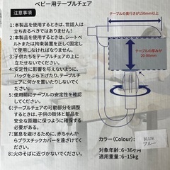 テーブル用ベビーチェア　デニムの画像