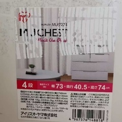 プラスティックチェスト　木目天板　4段　小引き出し2段　6引き出し収納　衣類収納ケース　アイリスオーヤマの画像