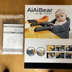 テーブル用ベビーチェア　デニムの画像