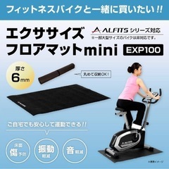 エクササイズマットの画像