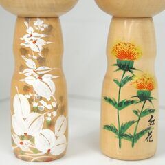 伝統こけし 相田晴峰 2体セット 「新春」「紅花」 各約15.3cm 創作こけし 木製 和風 昭和レトロ 札幌市 清田区 平岡の画像