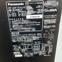 パナソニック スチーム オーブンレンジ NE-BS802-K 2016年製 中古 Panasonicの画像