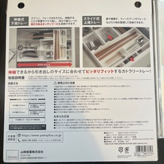 【あげます】 山崎実業 カトラリーケースの画像