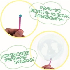 カラーチカバルーンの画像