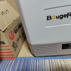 Bouge RV冷凍冷蔵庫の画像