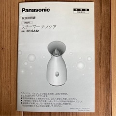 パナソニック 2点セット(スチーマー、ドライヤー)の画像