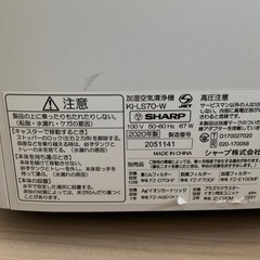 SHARP加湿空気清净機 KI-LS70-Wの画像