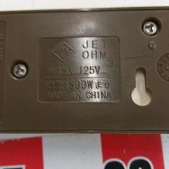 0901-033 スイッチ式延長コード3口　約2mの画像