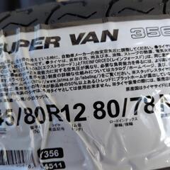 ヨコハマタイヤ145/80R12  80/78Nの画像