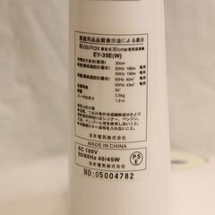 Elabitax 扇風機　動作確認済みの画像