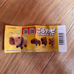 最終値下げ ごらカピ 100円娯楽 の画像