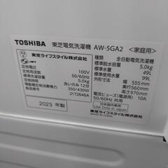 《尼崎市/リサイクルショップドリーム次屋店》★ジモティー割引有★ 東芝 5.0kg全自動洗濯機 AW-5GA2(W) 2023年製 中古品 クリーニング済み ☆尼崎市若王寺☆の画像