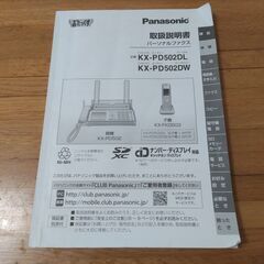 パナソニック パーソナルFAX電話の画像
