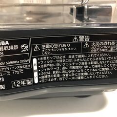▼ 東芝 TOSHIBA 食器乾燥器 VD-B5S 12年製 動作確認済み 箸立て・ステンレストレー付き 全体的に傷・水垢あり 欠品ありの画像