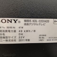 SONY 22インチ 液晶テレビの画像
