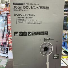 🎐新品❗❗🎐未使用未開封品❗❗🎐扇風機🎐YAMAZEN🎐KYLX-SD30🎐DCモーター搭載❗❗🎐No.6241🎐の画像