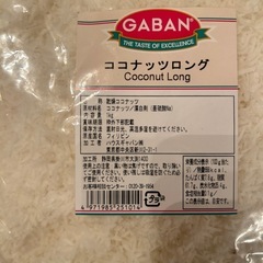 ココナッツロングの画像