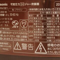 パナソニック　圧力IH炊飯器　動作確認済みの画像