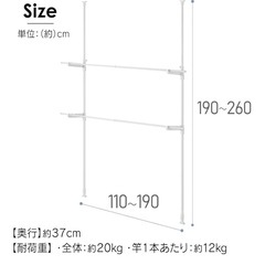 室内 窓枠物干し(アイリスオーヤマ)の画像