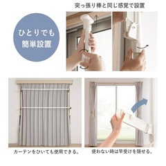 室内 窓枠物干し(アイリスオーヤマ)の画像