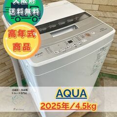 中古】大阪府の洗濯機を格安/激安/無料であげます・譲ります