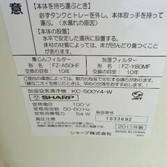 0901-066 空気清浄機　SHARPの画像