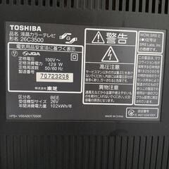 REGZA テレビ 26型の画像