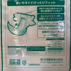 エリエール アテント おむつの画像