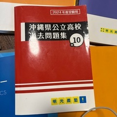 2024中3明光義テキスト類、受験生過去問の画像
