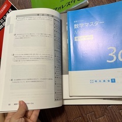 2024中3明光義テキスト類、受験生過去問の画像