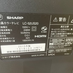 070106受け渡し者決定！シャープ52型液晶テレビ2015年製の画像