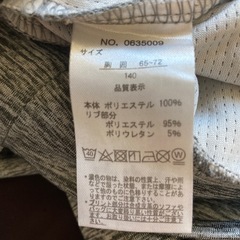 子供サイズ140長袖4の画像
